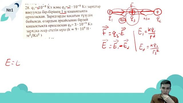 ФИЗИКА ПӘНІНЕН ҰБТ КЕЗДЕСЕТІН ҚИЫН ЕСЕПТЕРДІ ТАЛДАУ