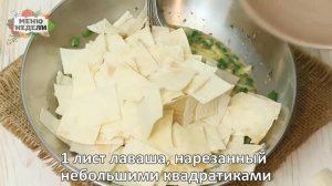 Быстро и вкусно/3 блюда из лаваша/Простые рецепты/Без заморочек/