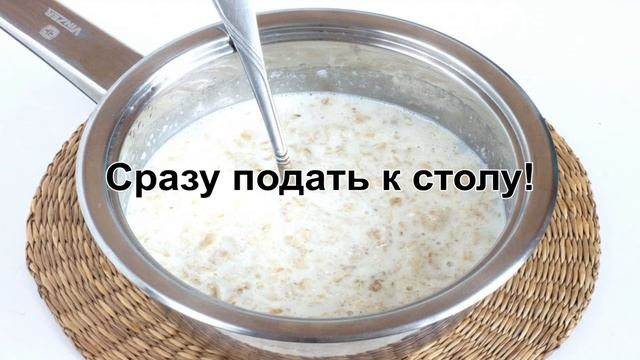 КАК ПРИГОТОВИТЬ ГЕРКУЛЕСОВУЮ КАШУ? Полезная каша с овсяными хлопьям на молоке на завтрак или переку смотреть онлайн