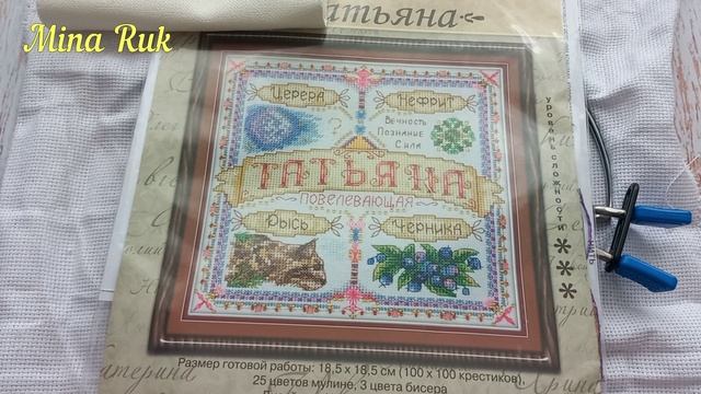 Вышивка крестом. Вышивальные будни/Продвижения в процессах и новый старт.19 февраля- 3 марта 2023г смотреть онлайн