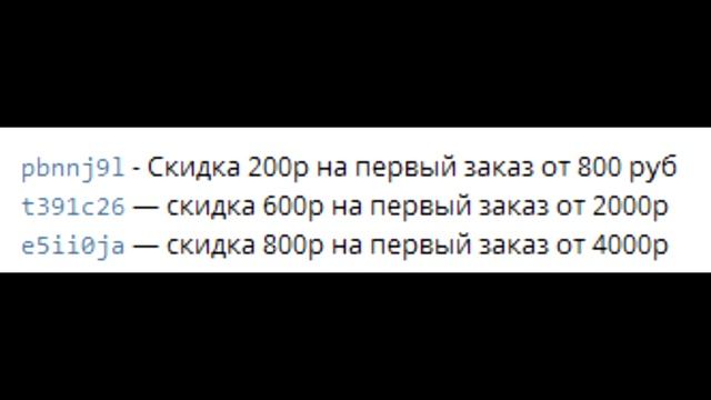 Сбермаркет промокод Февраль 2023. Скидка сбер маркет смотреть онлайн