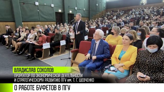 Вопрос Президенту: почему в ПГУ не работают буфеты? смотреть онлайн