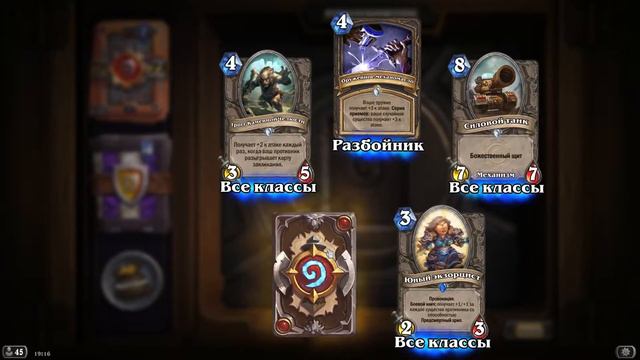 Hearthstone - Открытие 30 комплектов карт разных видов смотреть онлайн