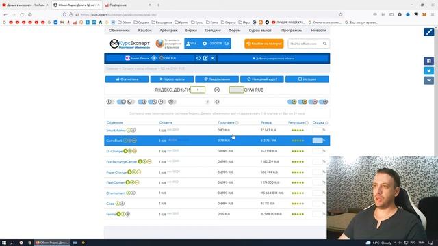 Как перевести с Киви на Юмани / Перевод с Юмани на Киви смотреть онлайн