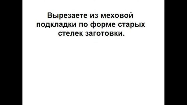 Если в обуви мерзнут ноги, поменяйте стельку! смотреть онлайн