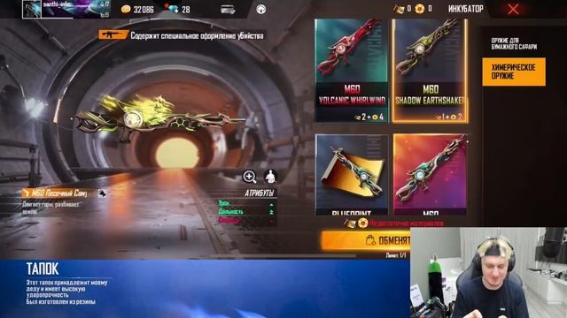 Новый инкубатор КАТАКЛИЗМА М60 в ФРИ ФАЕР! Free Fire m60 rampage 3.0 смотреть онлайн