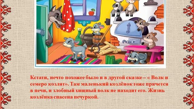 День русской печи смотреть онлайн