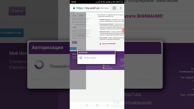 UCELL ABANETLARIG BEPUL SMS YOZISH