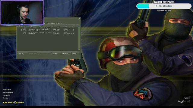 CS 1.6 Стрим / Dadde. смотреть онлайн