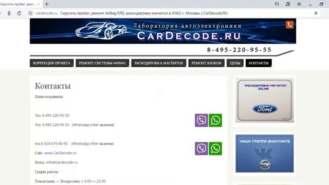 Chevrolet,Cadilac,магнитола заблокирована.Пррошивка и привязка к vin в лаборатории ODOCAR.RU смотреть онлайн