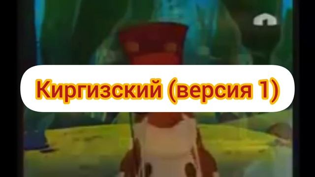 Лунтик - Заставка (на разных языках, часть 2) смотреть онлайн