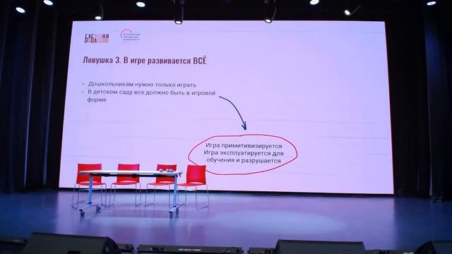 АКТОВЫЙ ЗАЛ - НОВЫЕ ТРАДИЦИИ В ОБРАЗОВАНИИ БАБАШКИ смотреть онлайн