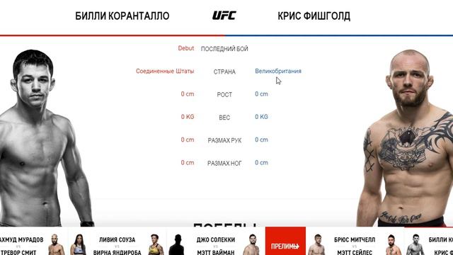Прогноз и аналитика MMABets UFC on ESPN 7: Алвес-Минс, Корантало-Фишголд. Выпуск №174. Часть 3/6 смотреть онлайн