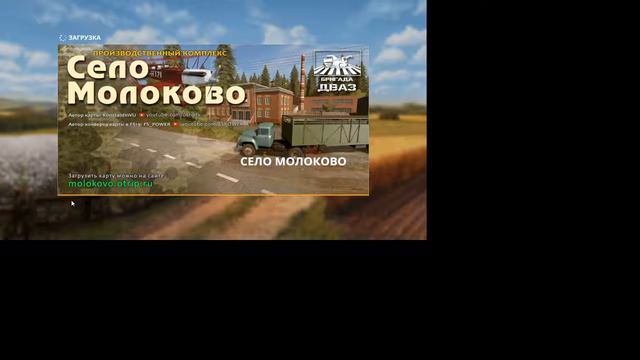 Играю на карте фс 19 на карте Село Молоково смотреть онлайн