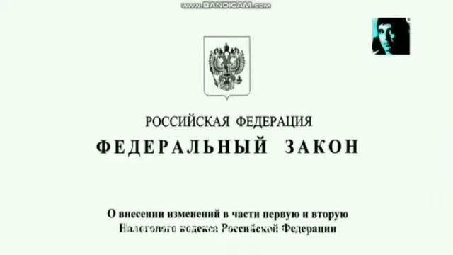 Хоть какой-то налог отменили смотреть онлайн