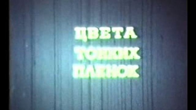 ИНТЕРФЕРЕНЦИЯ смотреть онлайн