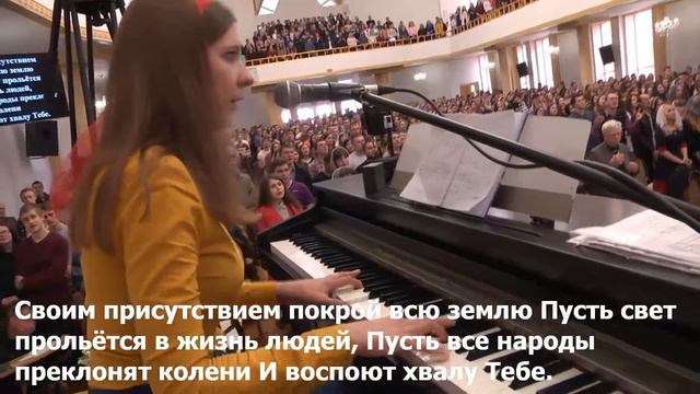 Вся земля хвалу поёт / Песня смотреть онлайн