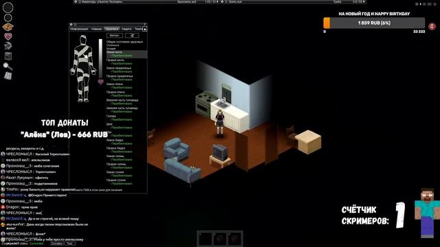 ИНТЕРАКТИВНЫЙ СТРИМ ПО PROJECT ZOMBOID на НОВОМ ПК [СТРИМ] - перезапуск стрима смотреть онлайн