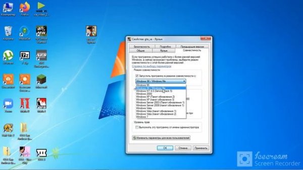 Что делать если не запускается GTA San Andreas(несколько способов).