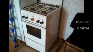 Купим и сами вывезем вашу старую бытовую технику