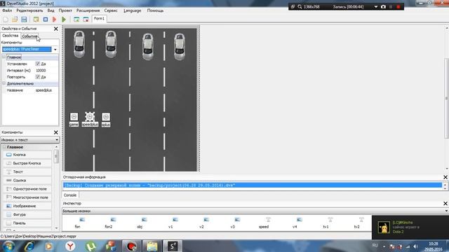 Игра "Увертется от машин" на PHP Devel studio + ИСХОДНИК смотреть онлайн