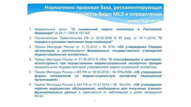 Науменко Л.Л. | Новое в медико-социальной экспертизе пациентов с онкозаболеваниями смотреть онлайн