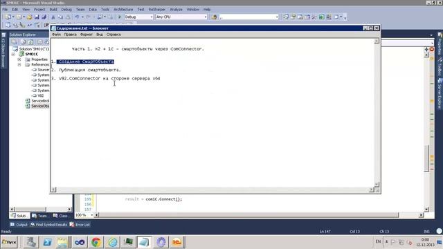 Часть 1. Интеграция K2 Blackpearl и 1С. COM соединение. смотреть онлайн