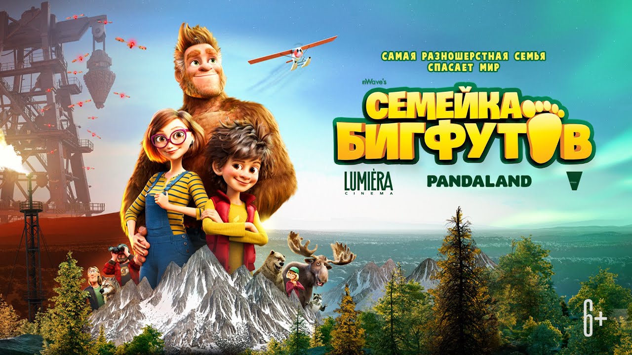 Семейка Бигфутов - Русский трейлер (HD)