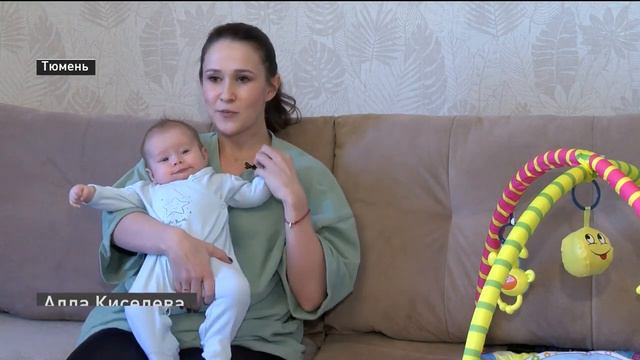 Тюменки в декрете могут бесплатно получить новую профессию смотреть онлайн