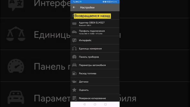 подключение obd сканера к Bluetooth Android смотреть онлайн