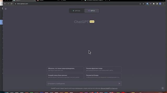 Используем GPT 4 Бесплатно   Аналоги ChatGPT