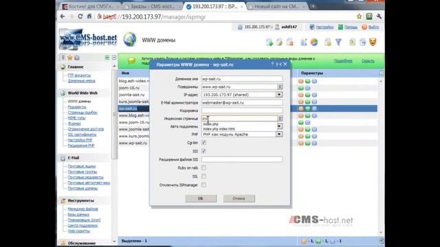 Как создать блог на Wordpress с нуля. Часть 3.  Установка Wordpress на хостинг.