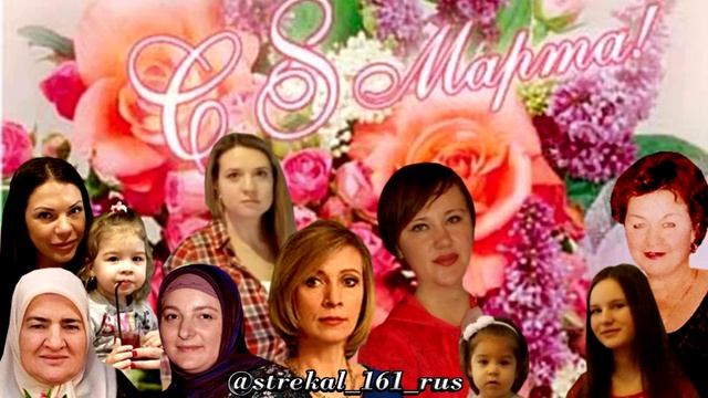 8 МАРТА 2017 смотреть онлайн