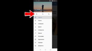 Как Сделать в ВК был в Сети Недавно С Телефона