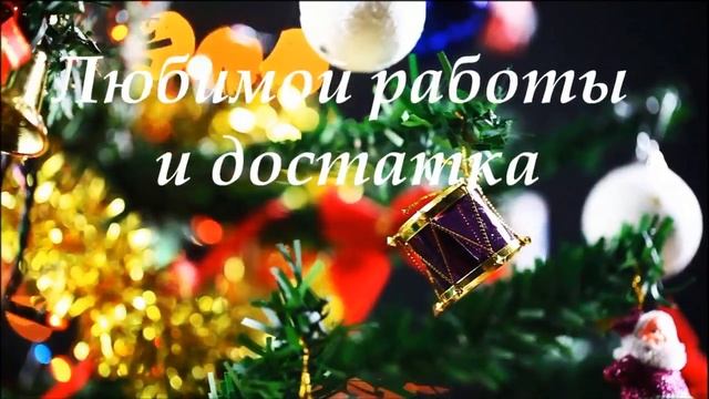 С новым 2024 годом! смотреть онлайн