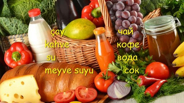 В магазине, на рынке (турецкий язык) урок 5 смотреть онлайн