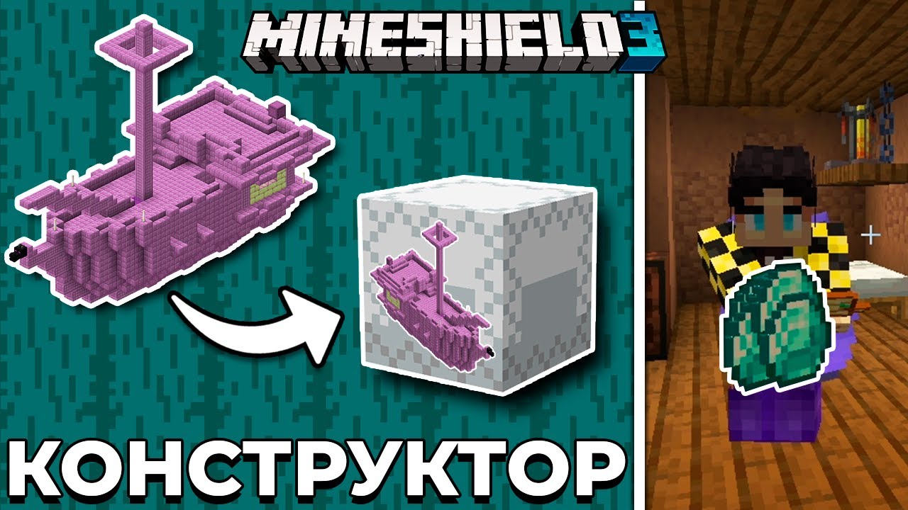 Я Превратил ДАНЖИ в КОНСТРУКТОР _ МайнШилд 3 _ Майнкрафт выживание без модов 1.19 смотреть онлайн