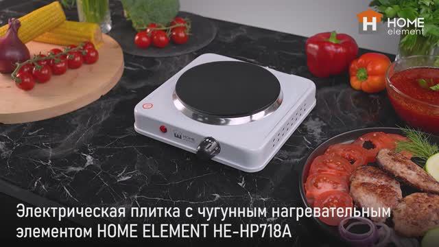 Плита HOME ELEMENT HE-HP718A