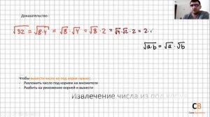 Сложение и вычитание корней. Извлечение числа из под корня. Как складывать и вычитать корни? Часть