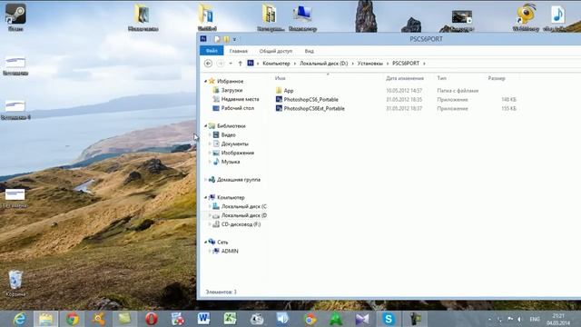 Как правильно скачать и установить программу фотошоп на свой компьютер? смотреть онлайн