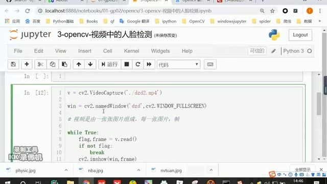 好程序员Python教程：21 opencv视频人脸检测 смотреть онлайн