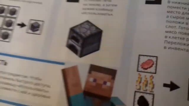 Журнал Майнкрафт 3/2022 смотреть онлайн
