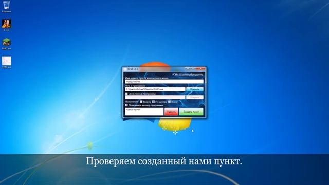 Полезные программы. Программу в контекстное меню смотреть онлайн