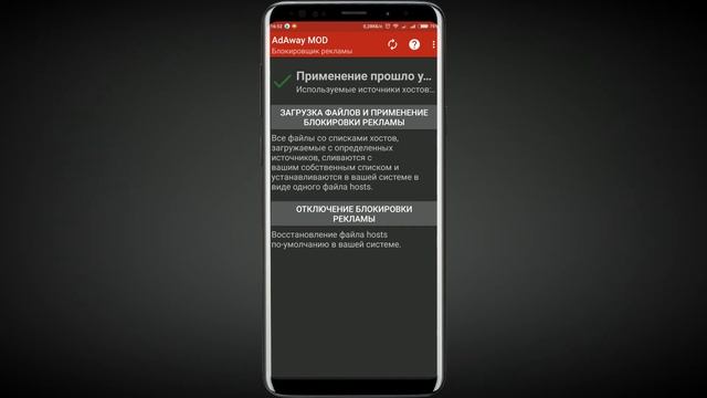 ⚠️Полностью убираем всю рекламу на Android / Убрать рекламу с телефона смотреть онлайн