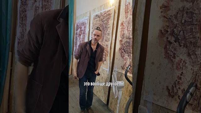 Студия стала как галерея, когда поднял свои рисунки на основы в 2.5 метра. Эдуард Кичигин смотреть онлайн