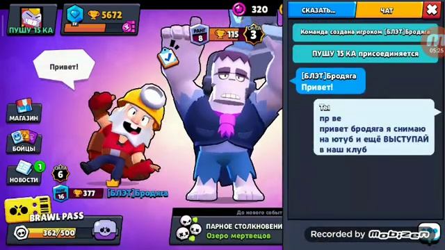 Я играю с бродягой и открыл биг бокс?? смотреть онлайн