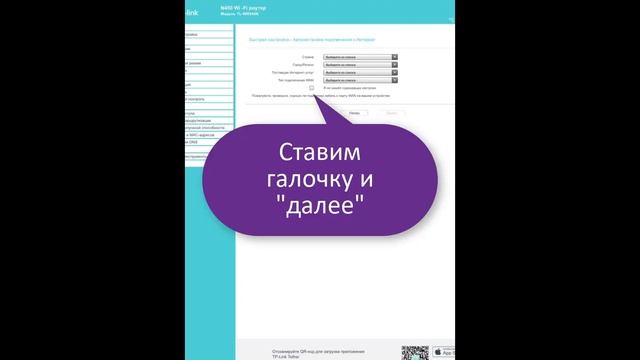 Настройка роутера TP-LINK с телефона или планшета смотреть онлайн