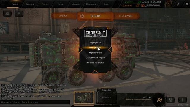 Crossout Gameplay #КРОССАУТ ЛАГИ ПАТЧ смотреть онлайн