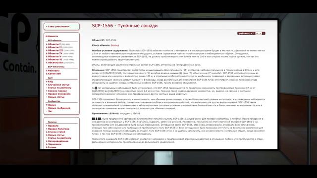 SCP-1556 - Туманные лошади 【СТАРАЯ ОЗВУЧКА】 смотреть онлайн