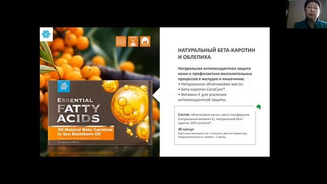 Натуральный бета каротин и облепиха, Масло бораго и амаранта, 3 D Clear Skin Cube смотреть онлайн